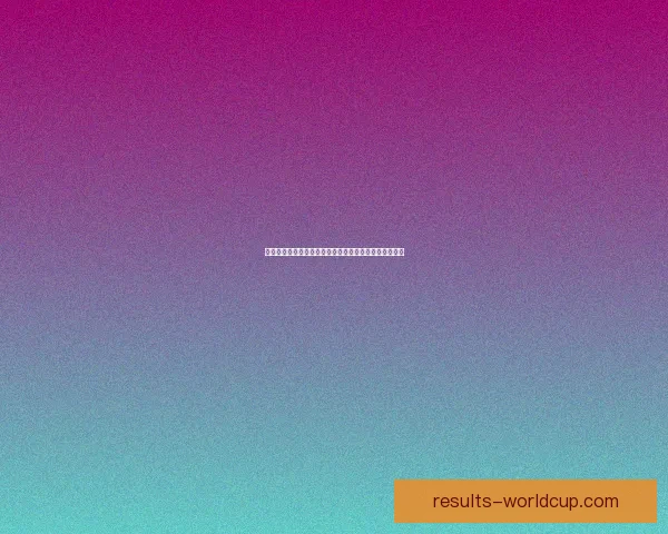 世界杯赛场全解析：精准竞猜预测助你赢取精彩赛事奖项