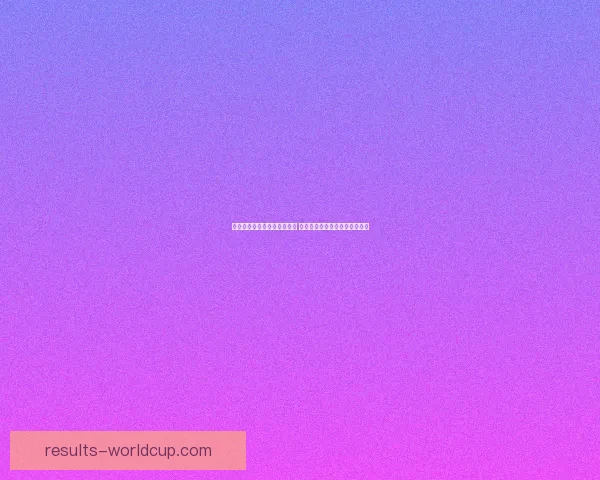 世界杯体育竞猜必胜攻略解析 提升你的竞猜技巧与预测准确率