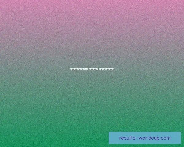 世界杯竞猜高赔率平台推荐 轻松赢取大奖 精准分析助力投注决策