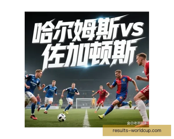 今日足球竞猜比分深度解析热门赛事胜负与进球数精准预测指南全面