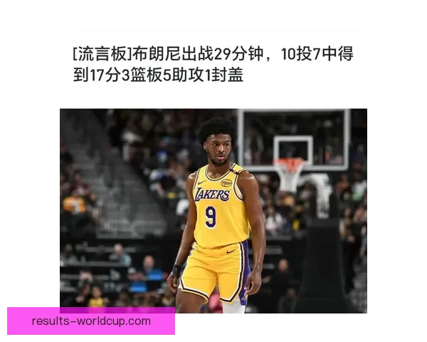 詹姆斯：热爱不减就能长久打下去 布朗尼激励我继续前行